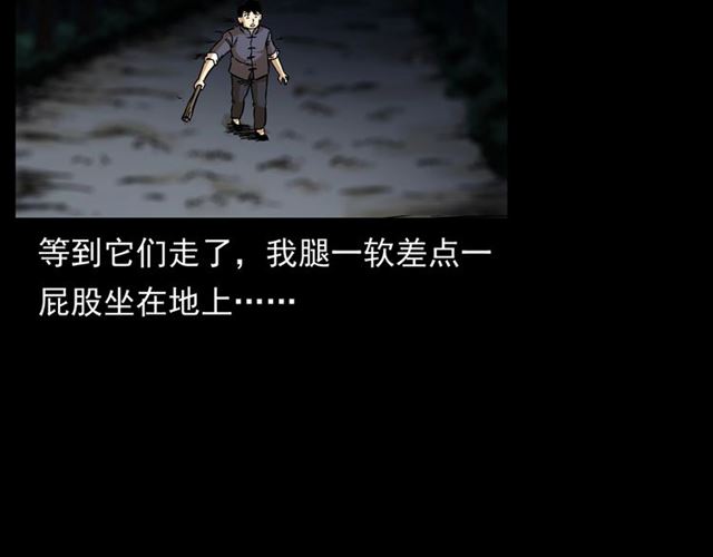 第148话   阎老九之枯井165