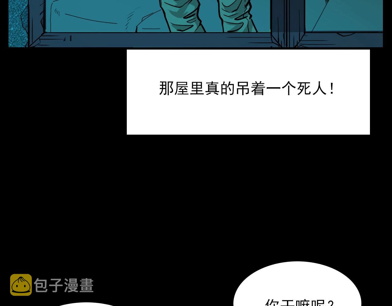 第214话 午夜场之恐怖的邻居110