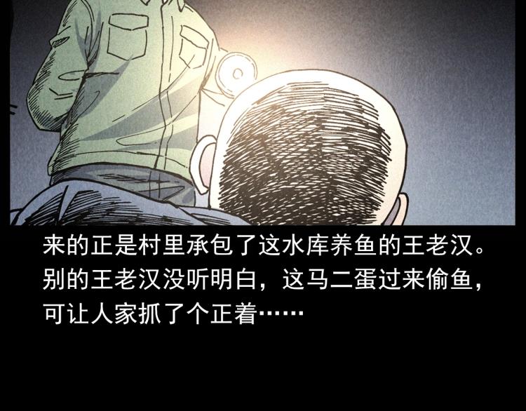 第299话 王家坝诡事36