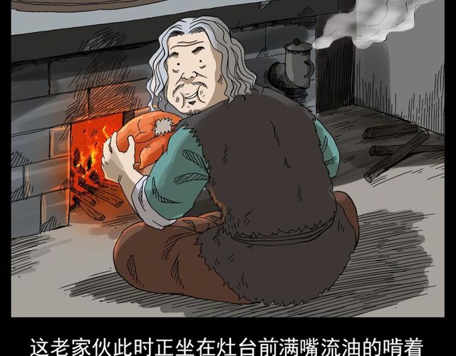 第122话 英雄失身了！44