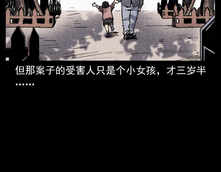 第312话 请你吃苹果77