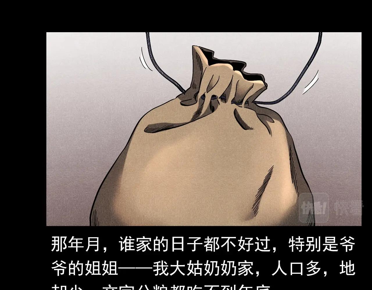第337话 夜宿破庙6