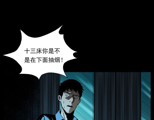 第163话  午夜场之想抽烟！91