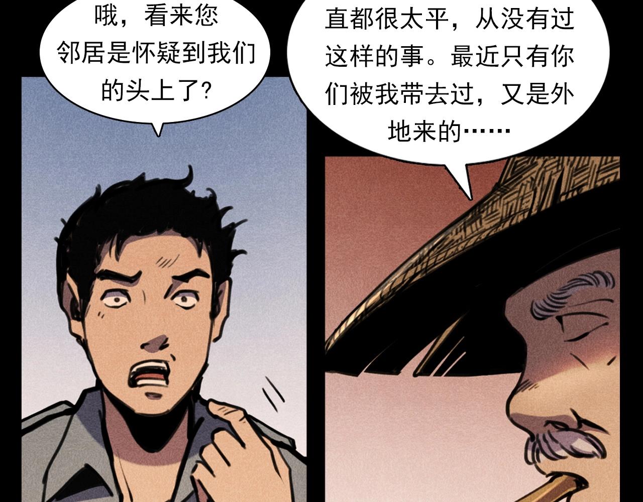 第375话 丢鸡20