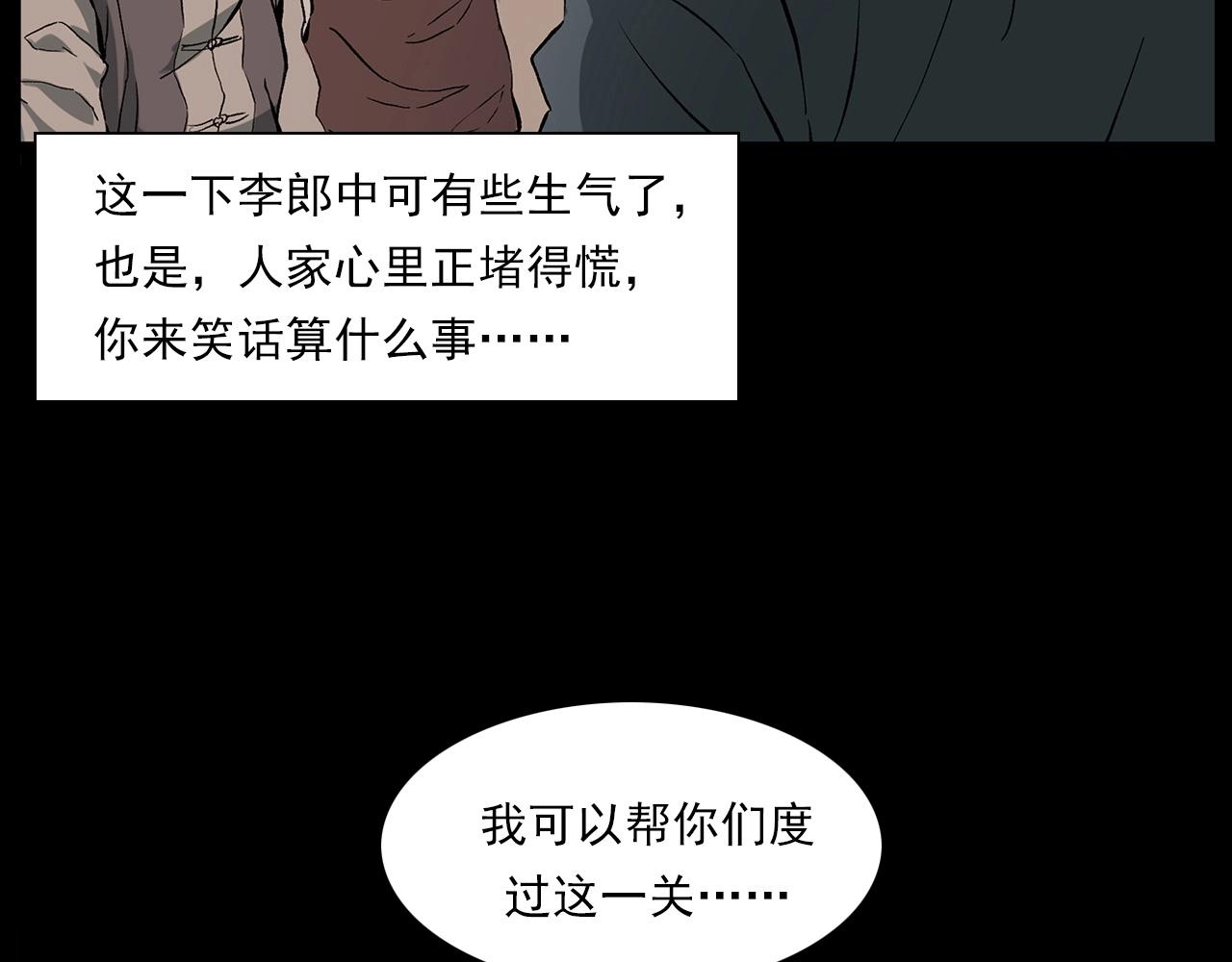 第219话 老乞婆72