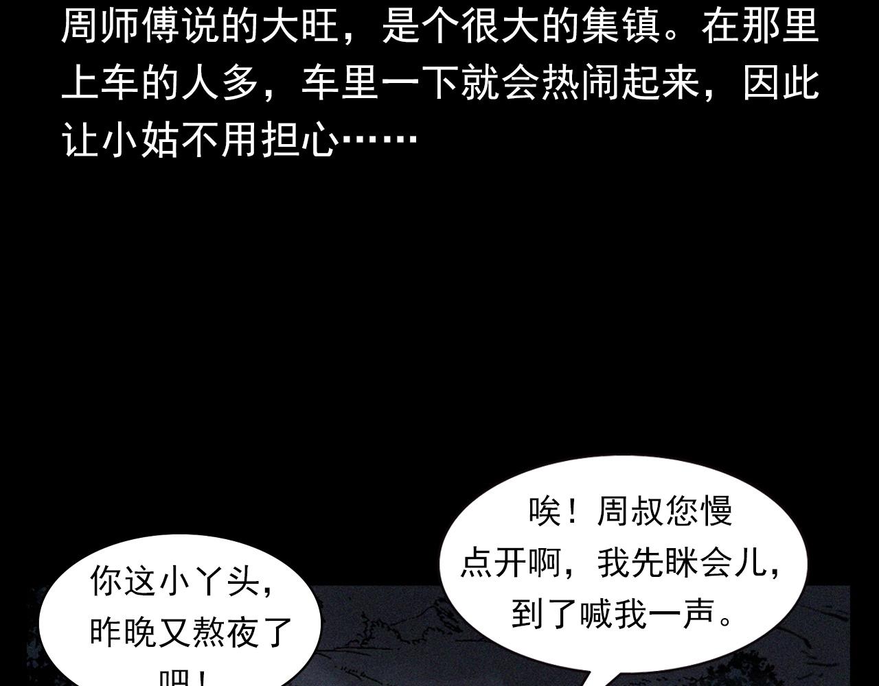 第366话 鬼搭车25