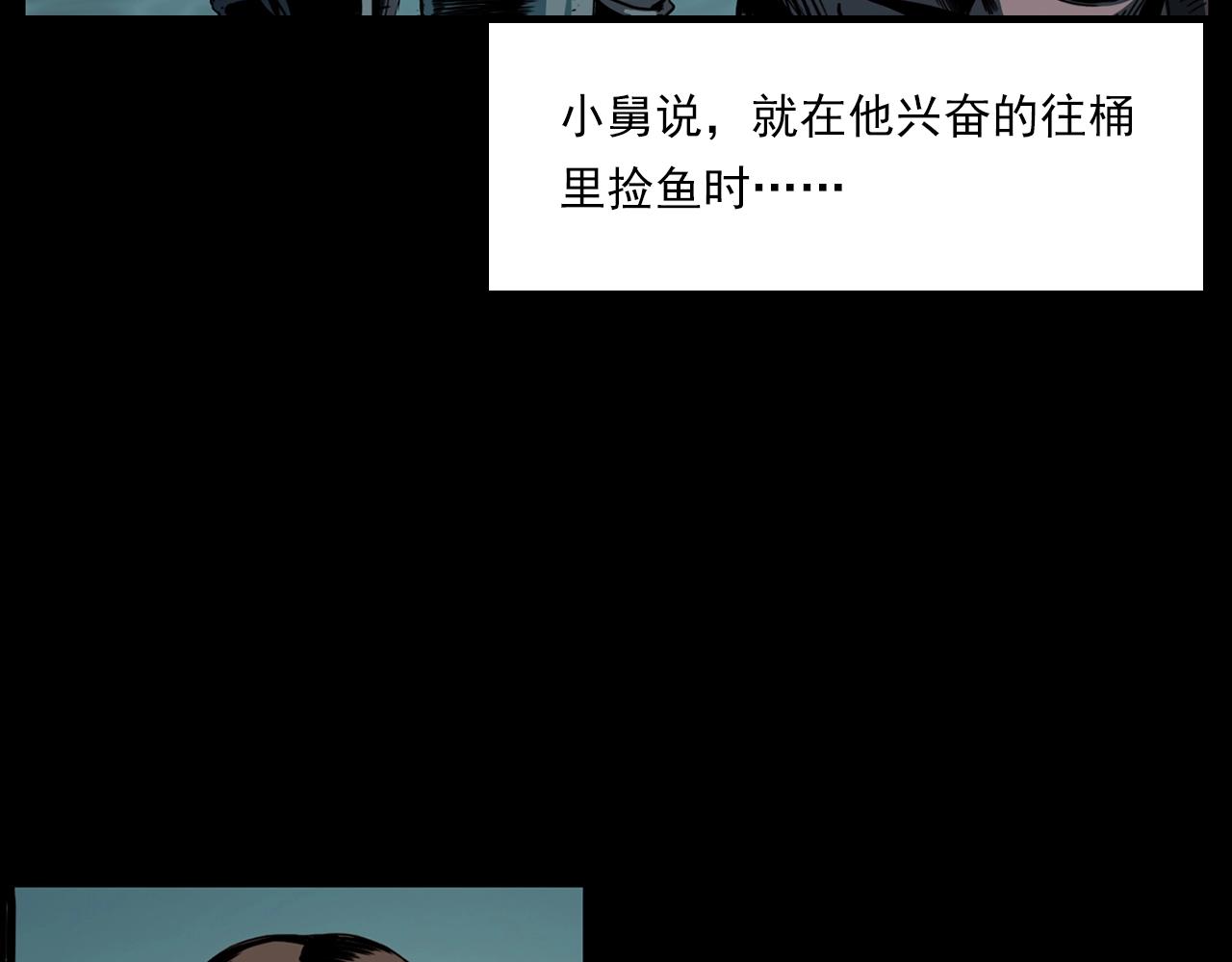 第204话 午夜场之坑22