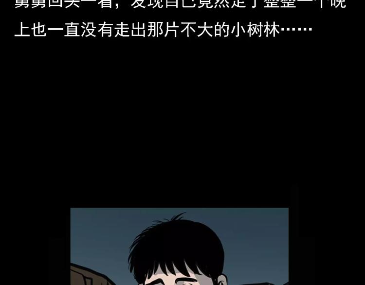 第6话 迷魂草64