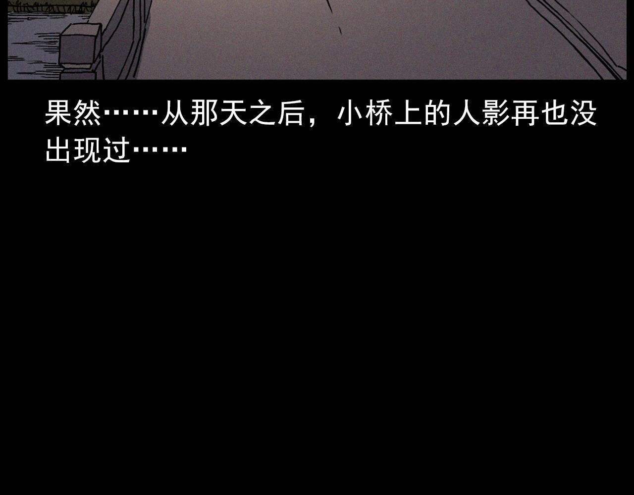 第435话 桥上人影105