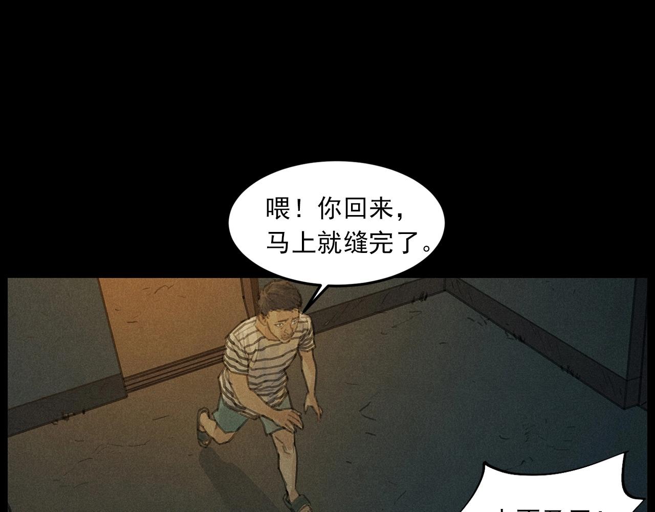 第434话 伤口49