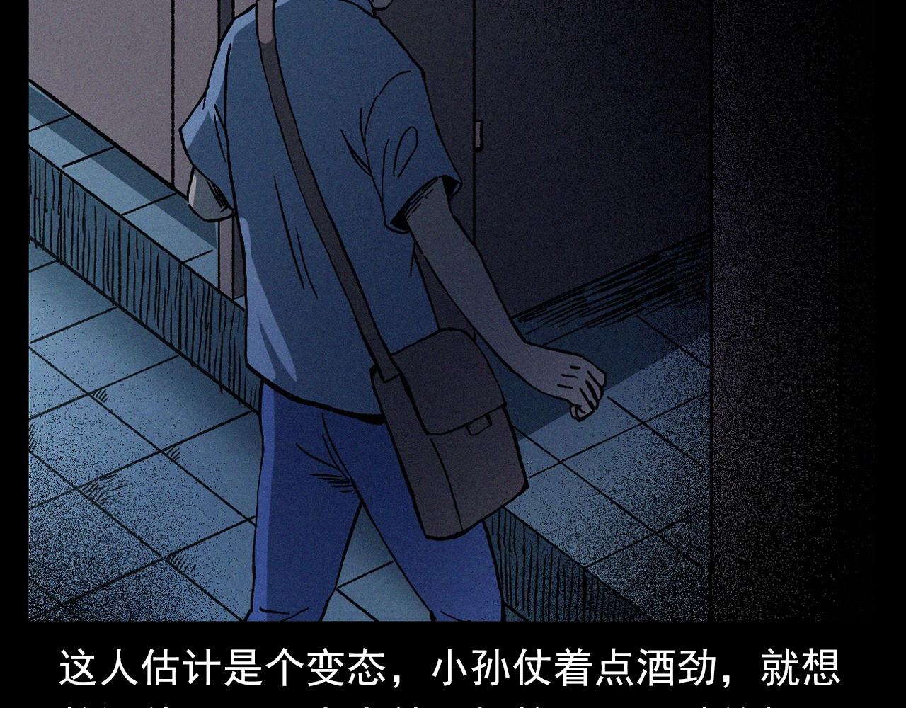 第361话 公厕64