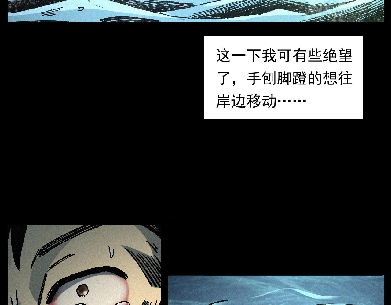 第249话 孤独的春游74