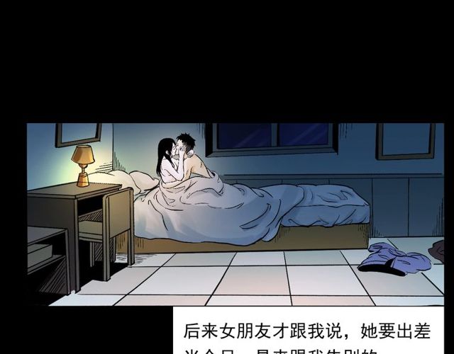 第155话  午夜场之不信邪72