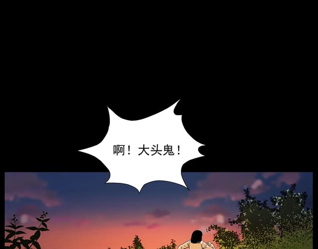第172话   阎老九之大头鬼31