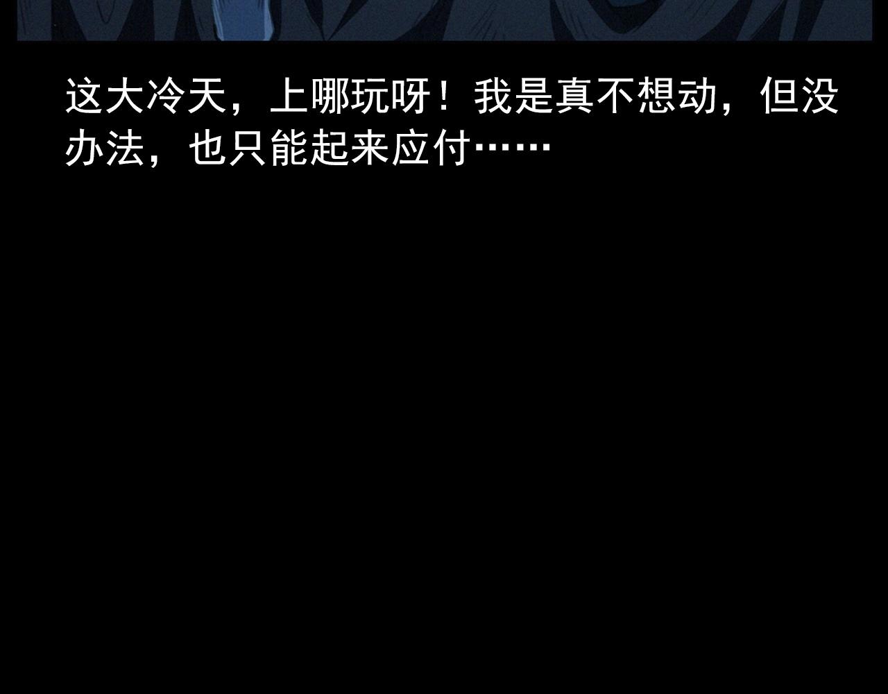 437话 敲38