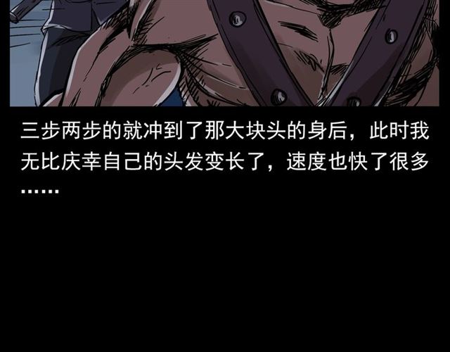 第136话  石头人25