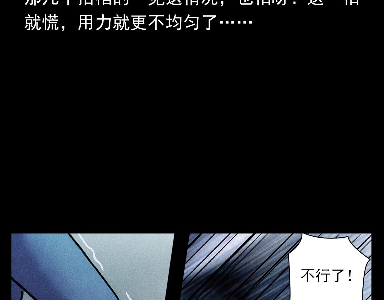 第399话 抬棺38