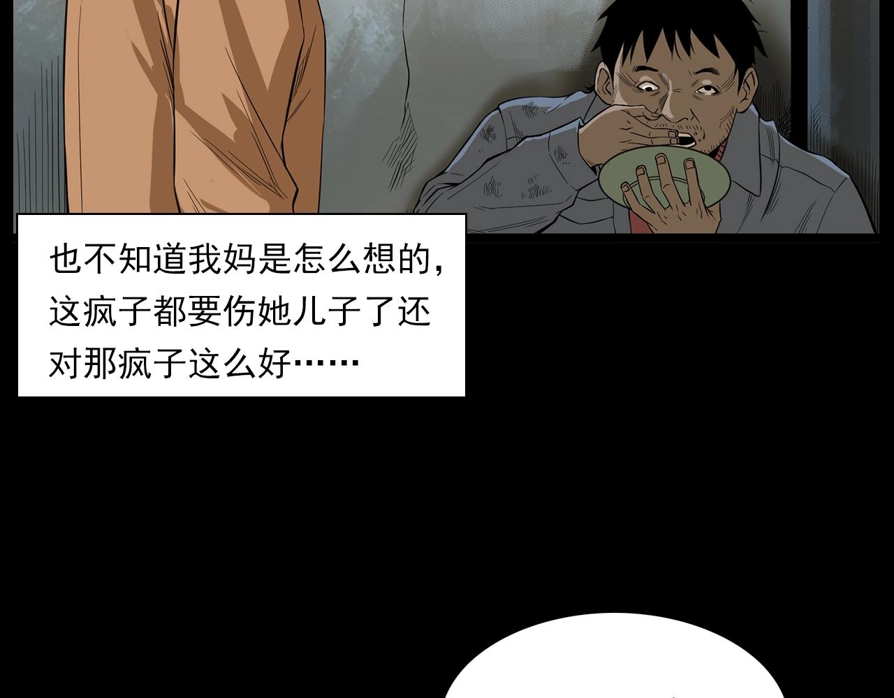 第177话 午夜场之村里的疯子45