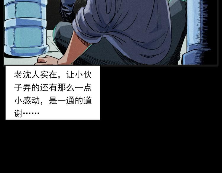 第269话 大水桶35
