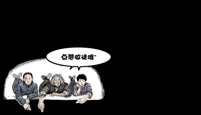 第156话  阎老九之水鬼200