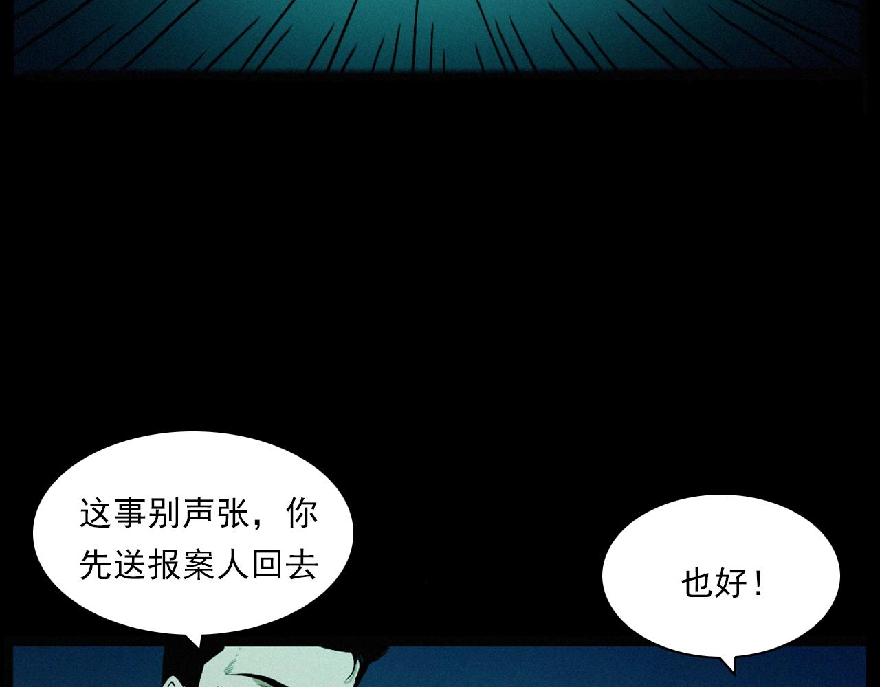 第200话 午夜场之冥车（一）52