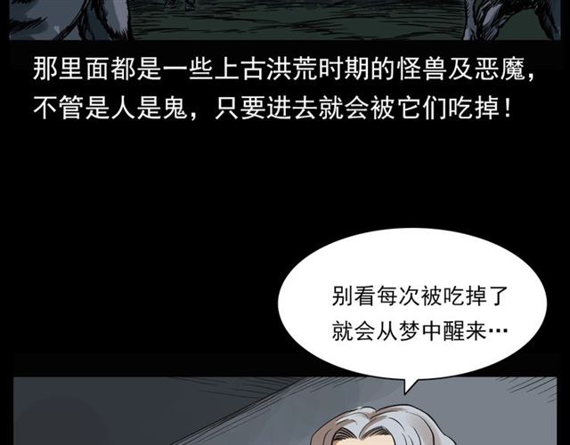 第124话 混沌森林！137
