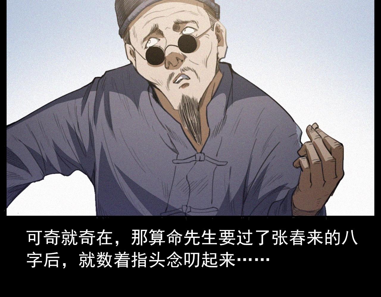 第433话 灭门案40