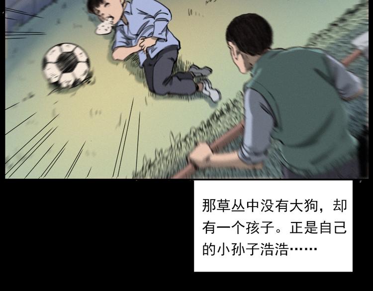 第273话 毒狗71