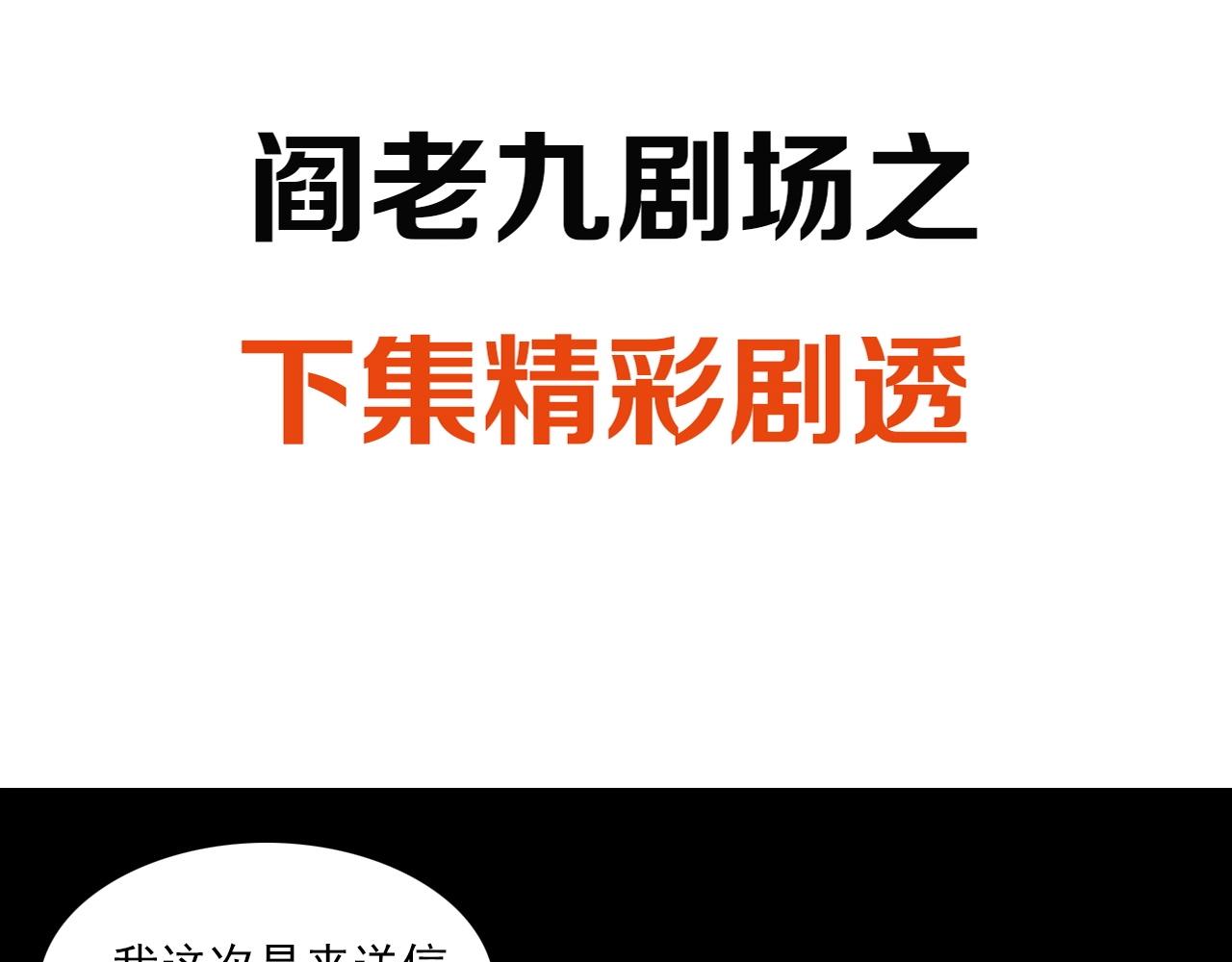 第192话  阎老九之守墓妖162