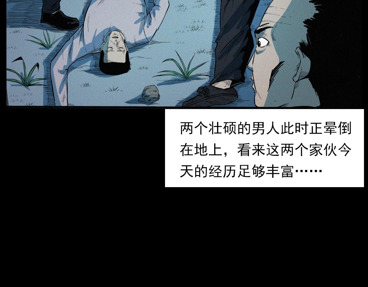 第202话 午夜场之冥车（二）42