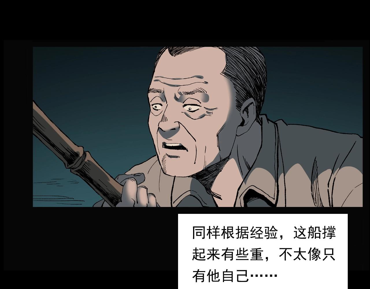 第243话 渡鬼台57