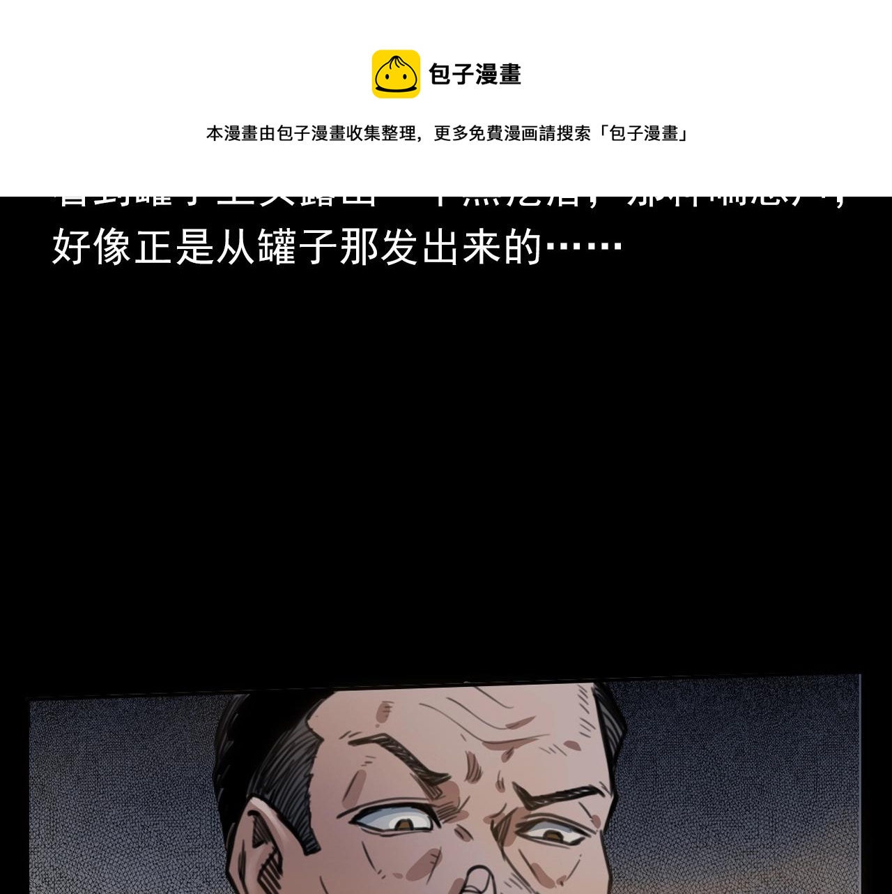 第398话 陶罐48