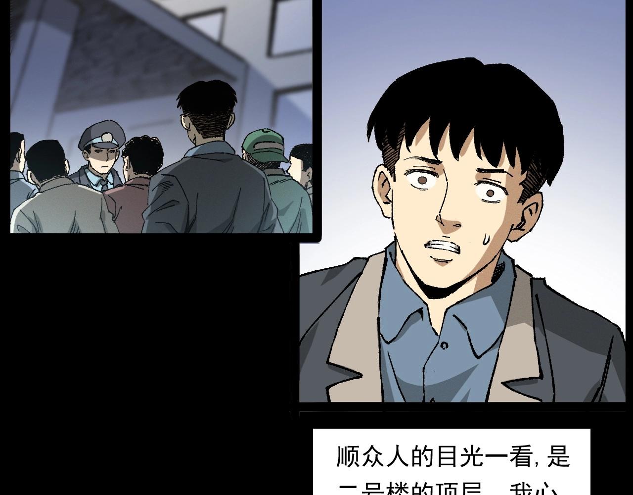 第253话 鬼影97