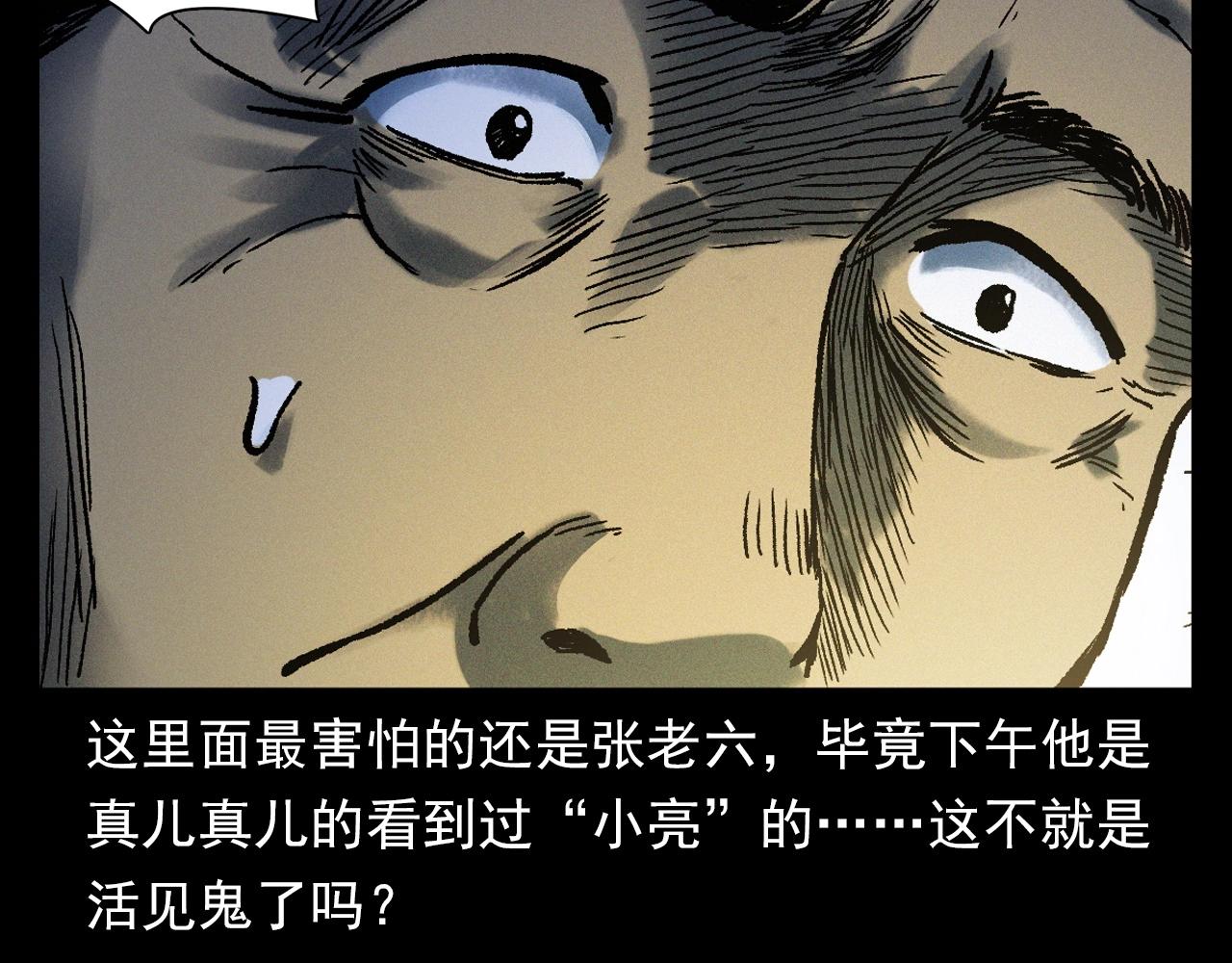 第367话 山洞73