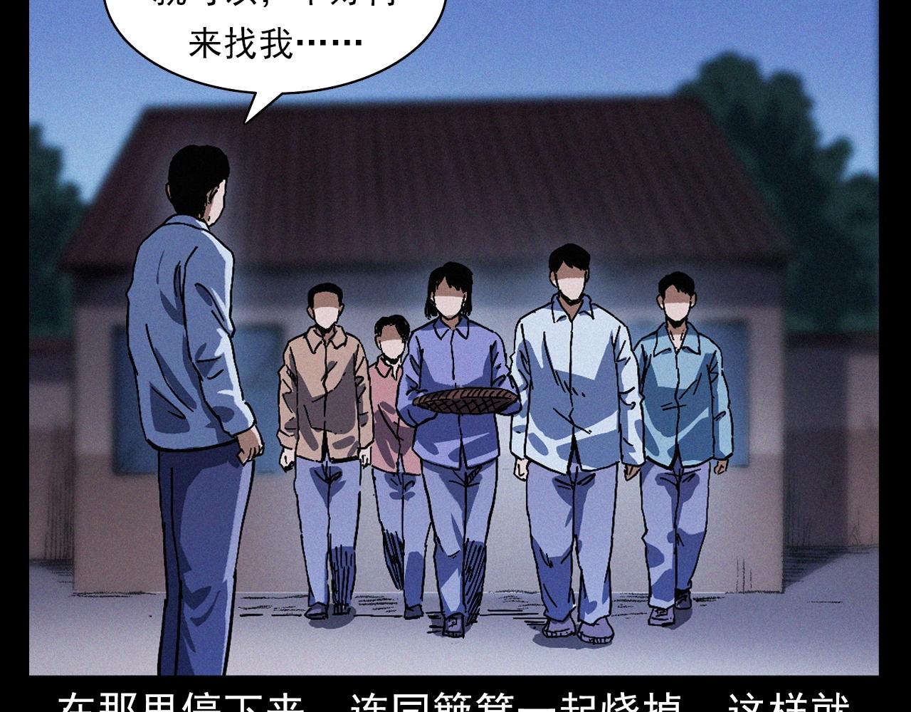第401话 南面鬼51
