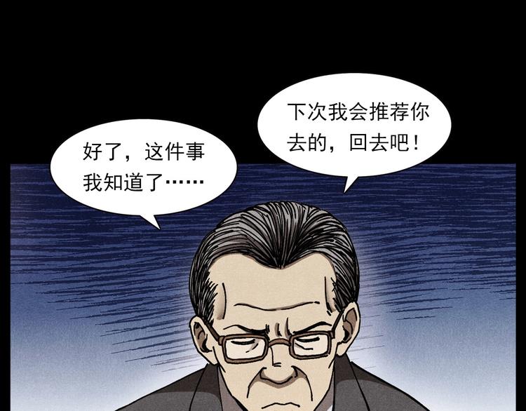 第290话 小鬼38