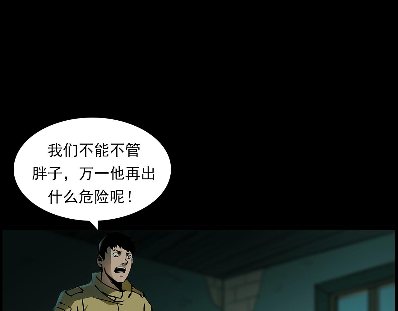 第193话 午夜场之孤岛（下）56