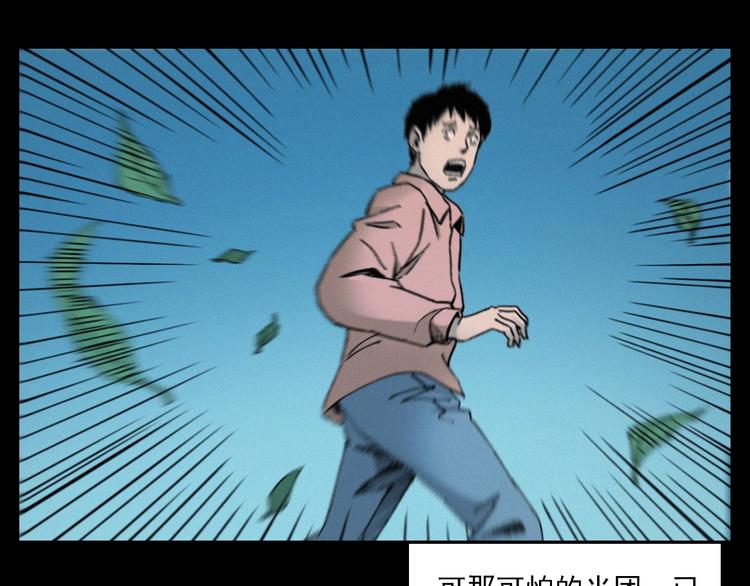 第275话 冥火27