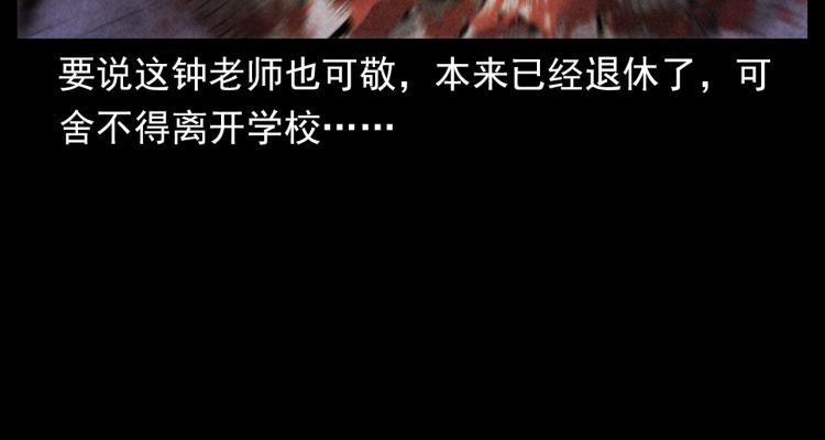 第302话 教室诡影69