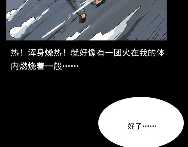 第105话 战神！42