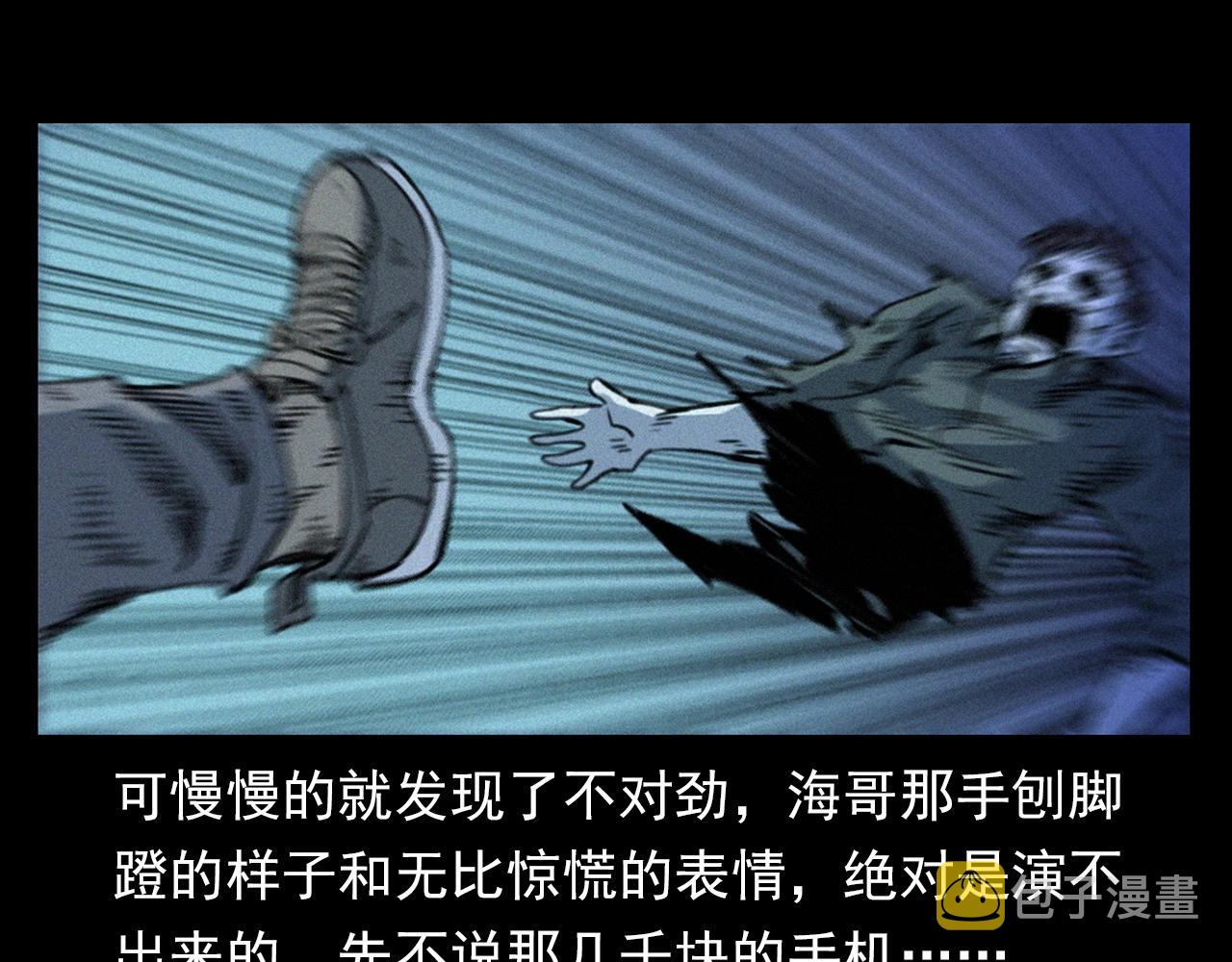 第348话 空遂直播72