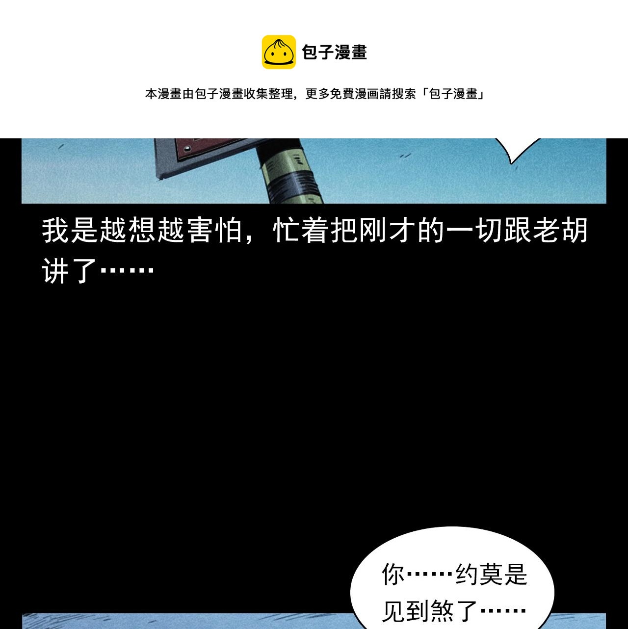 第402话 铁路魅影68