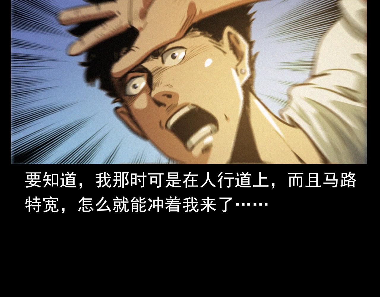 第400话 车祸之后14