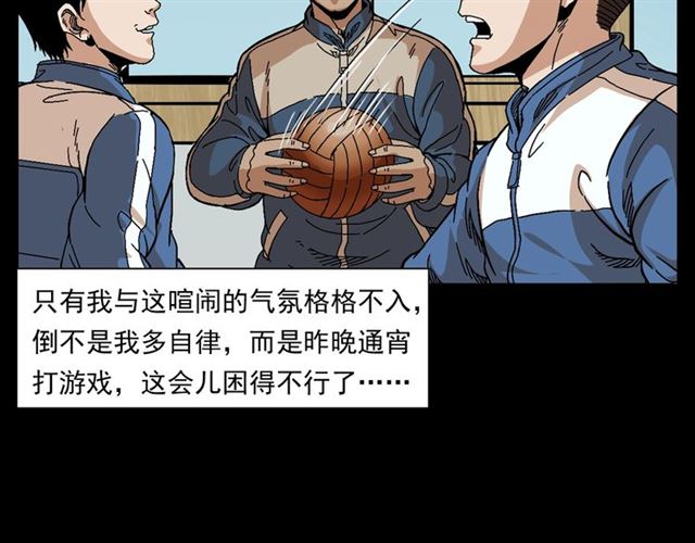 第147话  午夜场之噩梦老师12