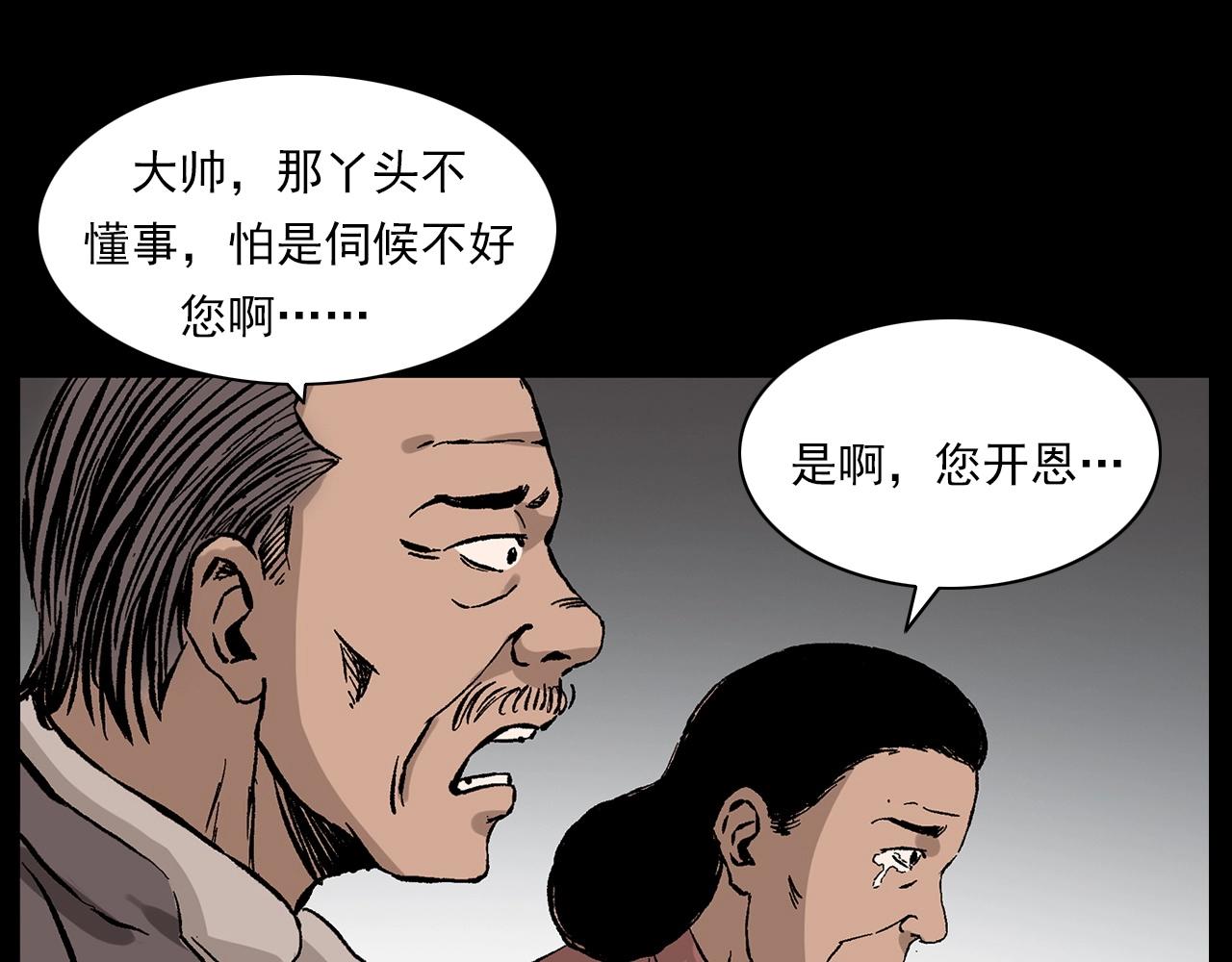 第219话 老乞婆23