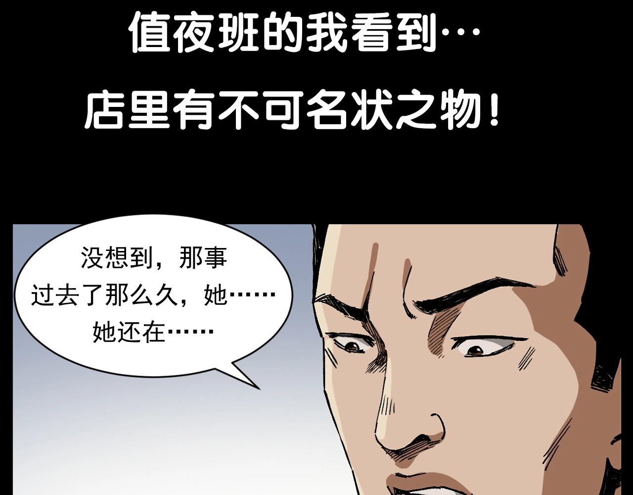 第258话 凶宅历史123
