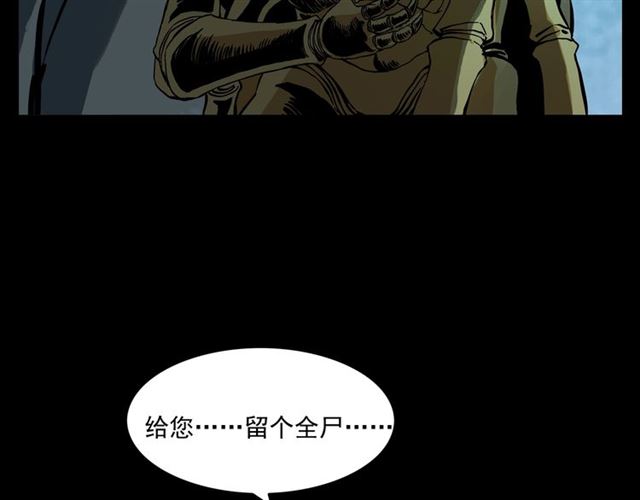 第144话  阎老九之森林之王9