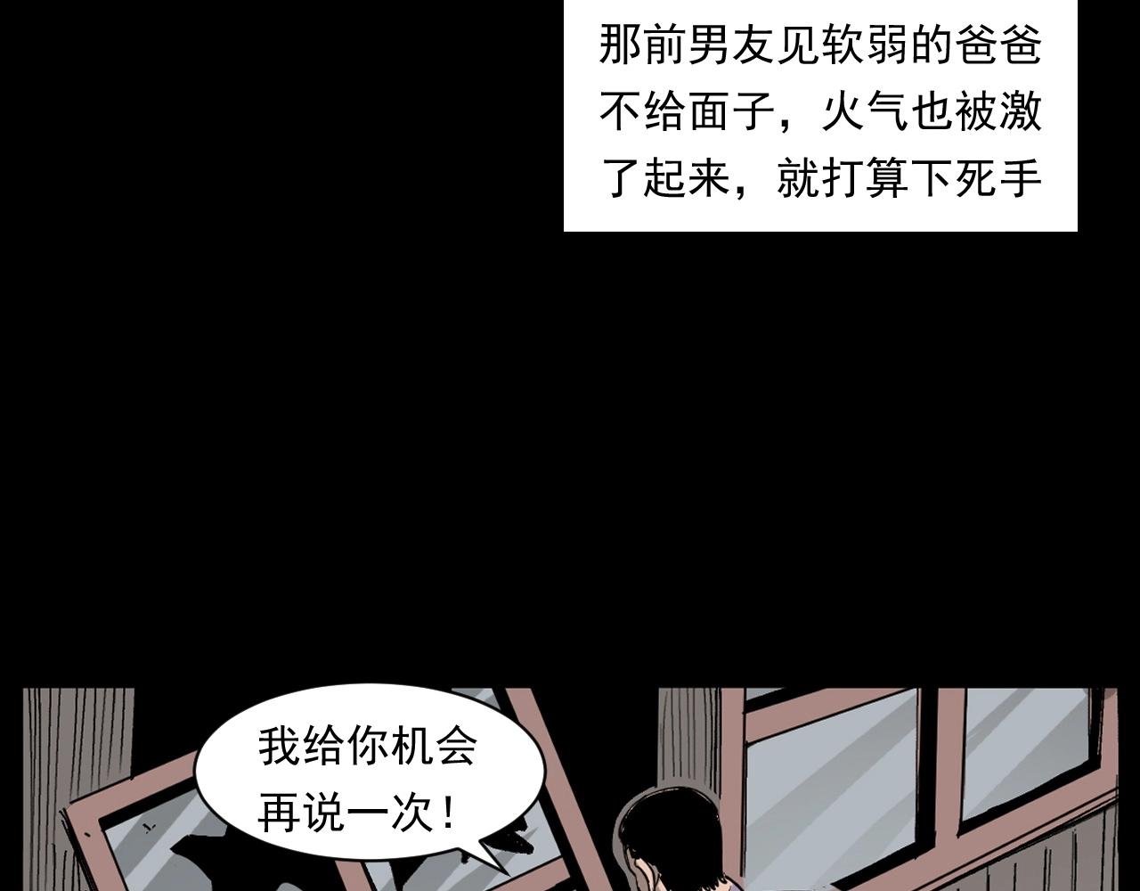 第260话 父的魂55