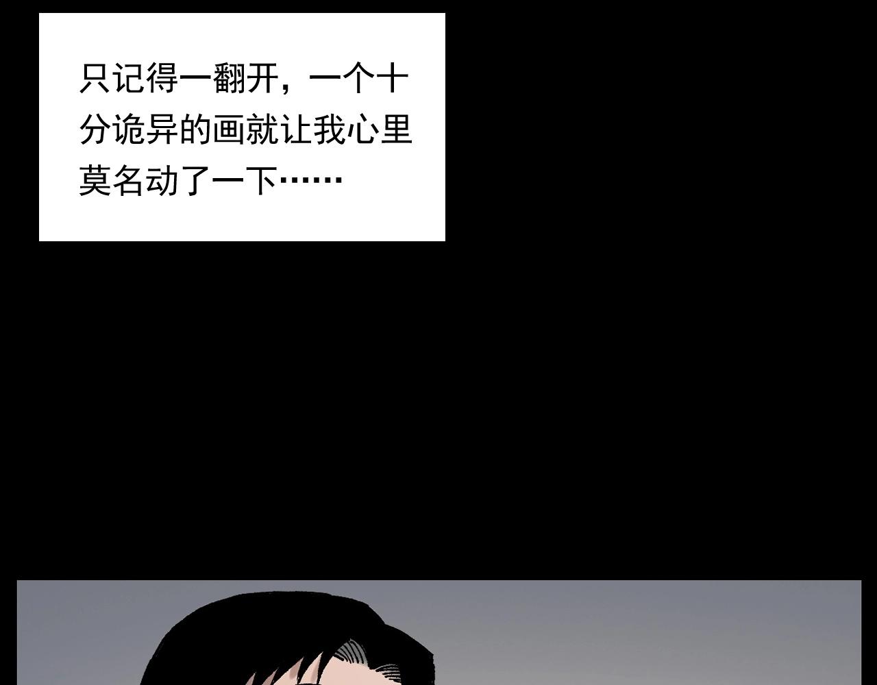 第242话 日记对白28