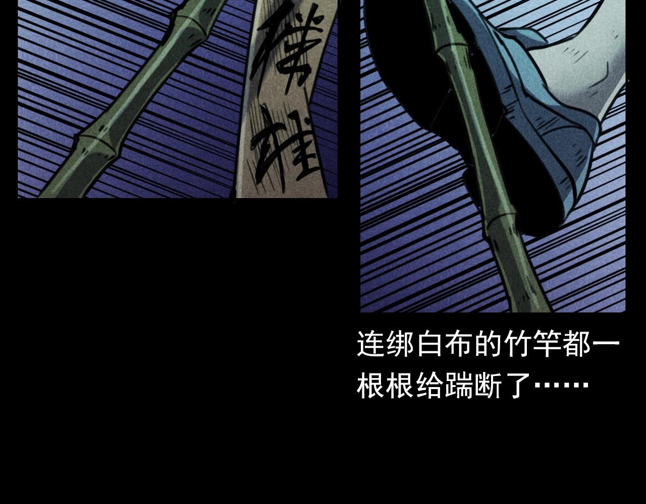 第346话 五鬼招魂术81